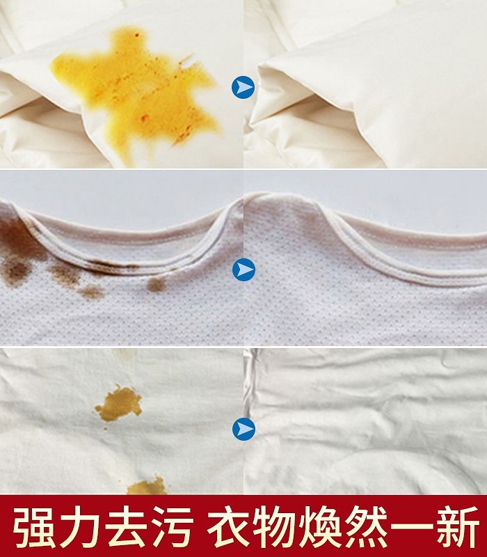 頑漬淨去油漬衣服上油漬油跡神器去油污漬衣物頑固清洗劑去除祛王