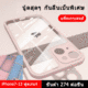 [เปิดตัวผลิตภัณฑ์ใหม่] เคส iPhone บางเฉียบโปร่งใส/ฝ้า 0.3 มม. ซิลิโคนถุงลมนิรภัยกันกระแทกเคสโทรศัพท์มือถือ