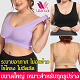 [ซื้อ 1 แถม 1] เสื้อชั้นในกีฬาผ้าฝ้ายแท้ ผ้าที่สบายและถนอมผิว ยืดหยุ่นสูงไม่รัดไหล่ กันกระแทกเวลาออกกำลังกาย กระชับอก มีสไตล์ ไม่หย่อนคล้อย ตาข่ายชั้นดีระบายอากาศได้ดีสุดๆ ช่วยให้คุณสดชื่นตลอดเวลา มีให้เลือกหลายแบบ 100 กก.ก็ใส่ได้