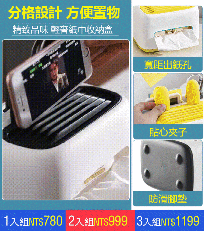 桌面收納紙巾盒