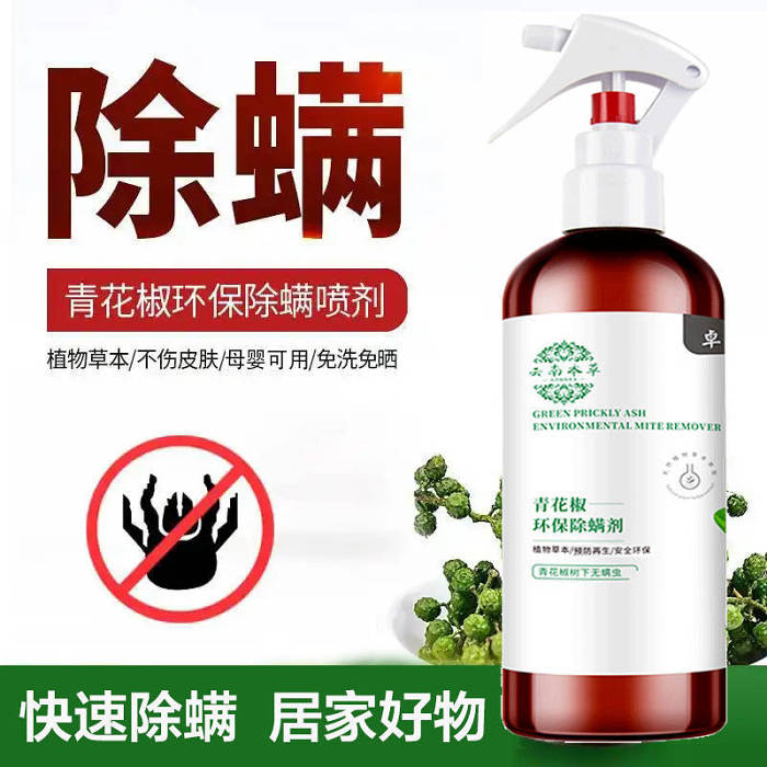 2021年最夯 CP值最強【本草青花椒除螨噴霧】春夏蟎蟲多！背上老長痘，癢的睡不著！用它，床上再也沒有蟎蟲！特惠買一送一！ ！ ！ 99.9%除螨除菌率！所有家庭通用，母嬰專用，除螨除菌，只要輕輕噴灑，安眠無憂，給家人一個舒適的睡眠環境！ 【貨到付款+免運】