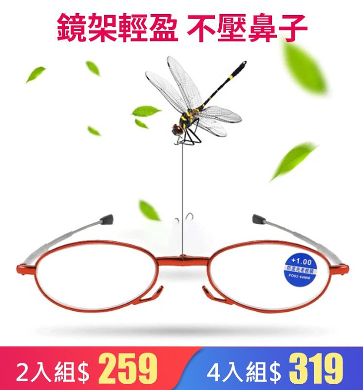 日本設計【超折疊老花鏡】贈皮套！術級鏡架+可伸縮鏡腿+PC多焦點防藍光鏡片+優質皮套！超輕抗衝擊！搭配折疊式設計，輕鬆掛在鑰匙鏈上！ ！