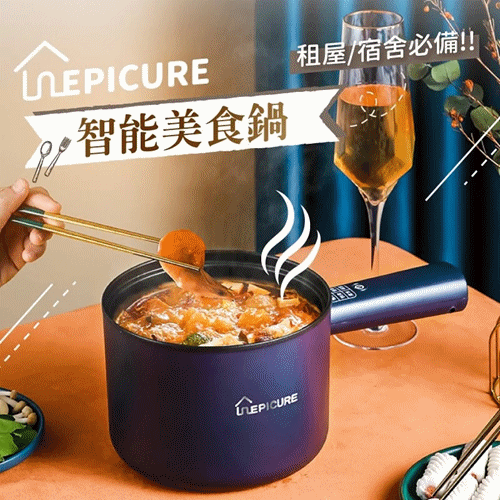 【超人氣】智能美食鍋，多功能電熱鍋，宿舍鍋煮飯迷你小電鍋