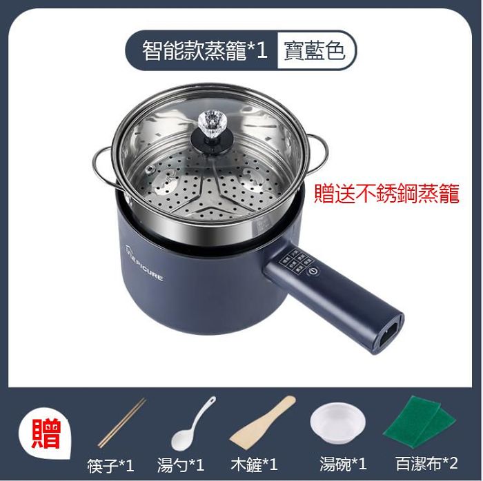 【超人氣】智能美食鍋，多功能電熱鍋，宿舍鍋煮飯迷你小電鍋
