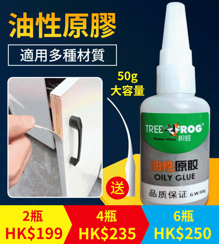 【買幾送幾】耐高溫萬能膠水，點膠式設計，不浪費每一滴，可輕鬆滲入微小縫隙，效果堪比焊接，可黏合任何材質物品，快速乾燥，省時省力，家庭必備