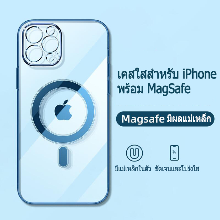 เคสใสสำหรับ iPhone พร้อม MagSafe