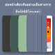 iPad ฝาครอบป้องกันซิลิโคนนิ่ม