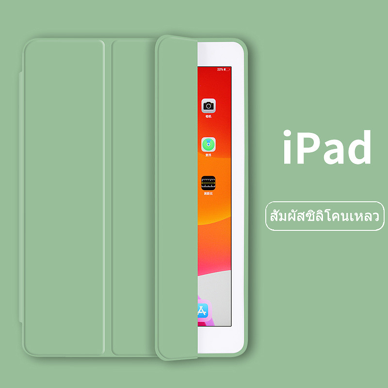 iPad ฝาครอบป้องกันซิลิโคนนิ่ม