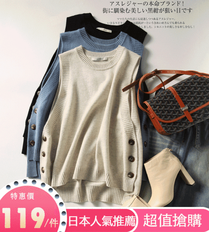 熱銷3800+！【限時速搶！買一送一僅需119！】秋冬季無袖針織馬甲圓領毛衣【寬鬆+百搭+修身】「包郵，貨到付款」40-80公斤均可穿~