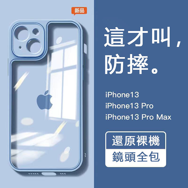 [新品發布] iPhone 超薄透明/磨砂 0.3mm 矽膠氣囊防震手機殼