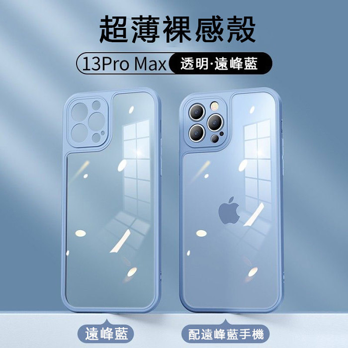 [新品發布] iPhone 超薄透明/磨砂 0.3mm 矽膠氣囊防震手機殼
