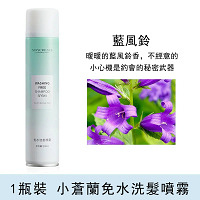 女神3D蓬髮霧 油膩頭 扁塌髮通通OUT！天然木薯萃取 去污去油 補充水分避免乾燥分裂 增加發根韌性！
