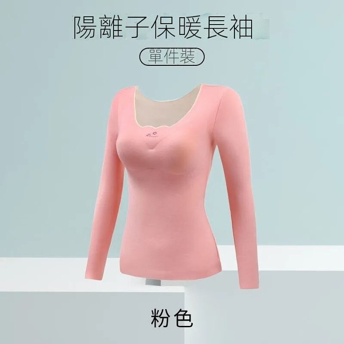 【免穿文胸，發熱保暖輕盈美體三合一】帶胸墊保暖內衣