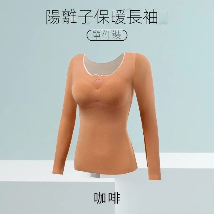 【免穿文胸，發熱保暖輕盈美體三合一】帶胸墊保暖內衣