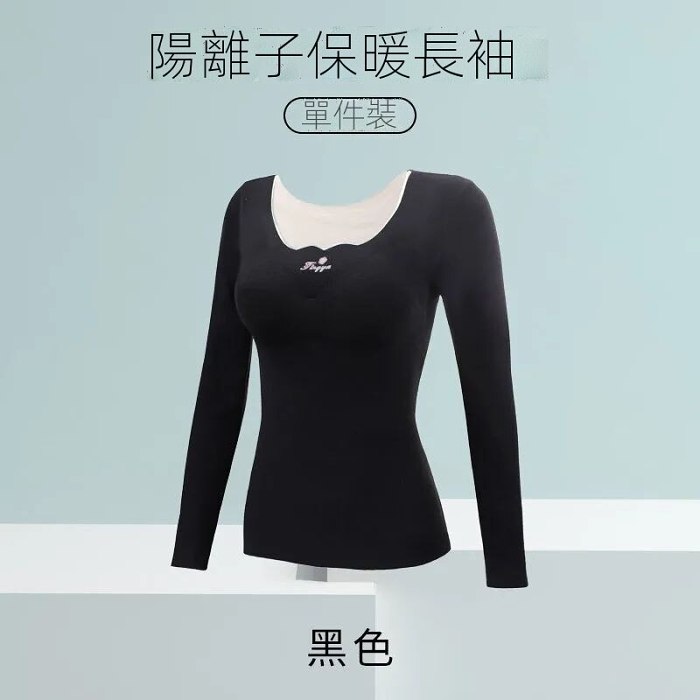 【免穿文胸，發熱保暖輕盈美體三合一】帶胸墊保暖內衣