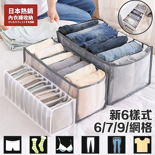 【日本海外熱銷】衣褲分隔收納袋 擺脫混亂的衣櫃