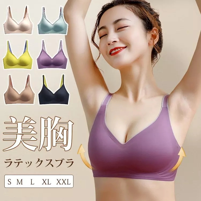 【買一送一】日本女式天然乳膠聚攏蕾絲無鋼圈內衣