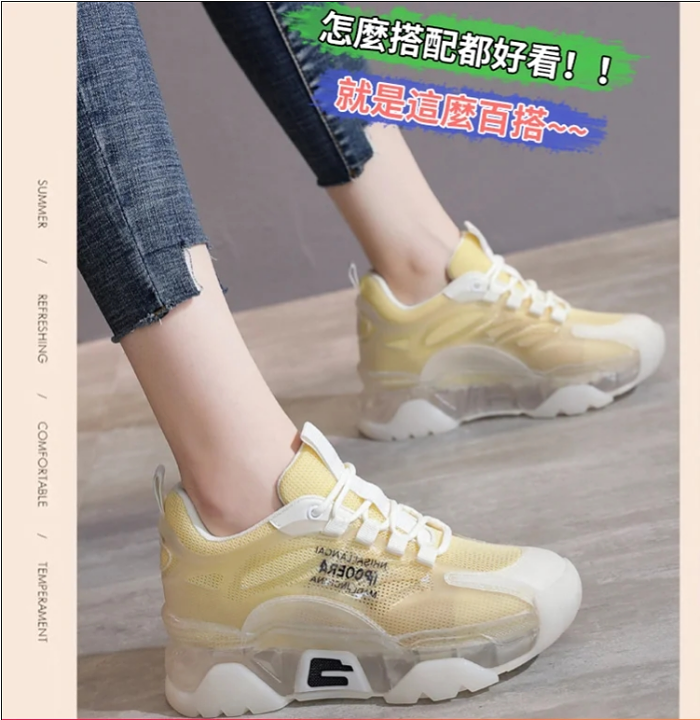 【超多人推薦！】2021新款時尚潮流內增高老爹鞋，親膚透氣，柔軟水晶鞋底，不磨腳不累腳，穿上像沒穿一樣超舒適！