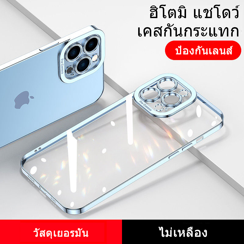 【จัดส่งฟรี】เคส iPhone อายแชโดว์ใสเคลือบเงา [อัพเกรดใหม่] นำวัสดุฐานป้องกันสีเหลืองเยอรมันไบเออร์ป้องกันสีเหลืองติดทนนานทำให้โทรศัพท์ใหม่สวยงามเสมอ