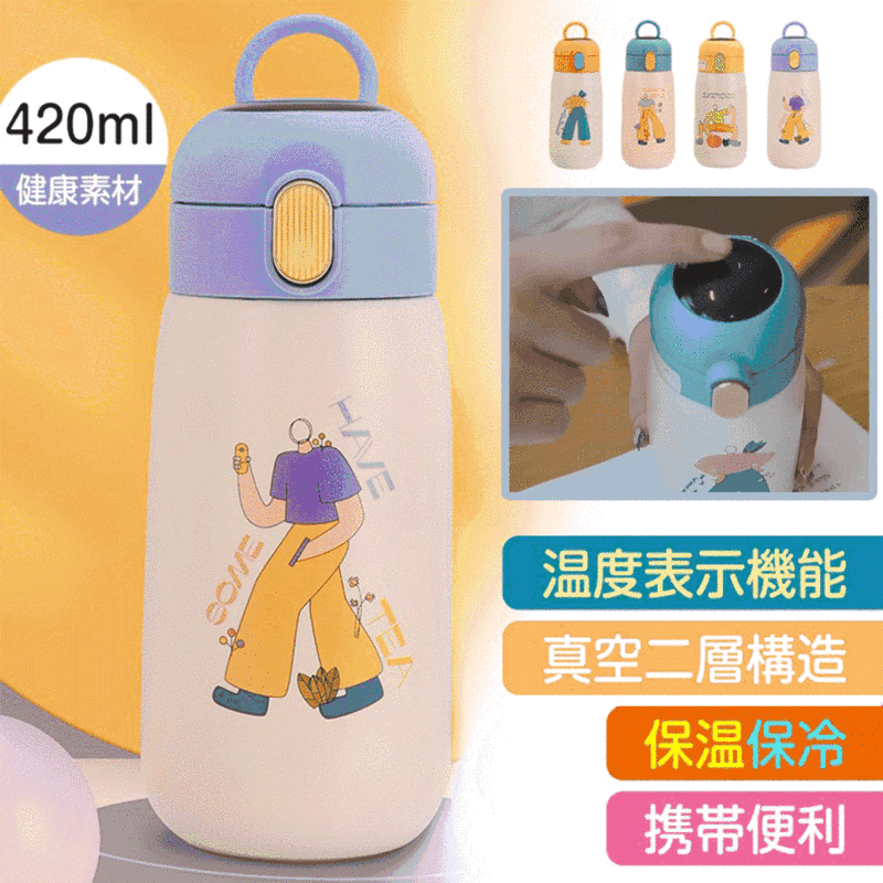 溫度顯示保溫瓶