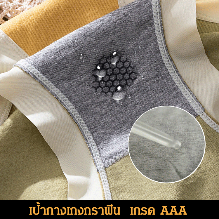กางเกงในซีรีย์สีมาการอง