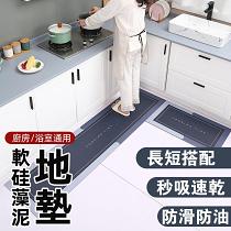 【新款特惠】日本黑科技抗菌抑菌吸水地墊，採用長白山天然硅藻泥，莫蘭迪系列高級配色，讓浴室充滿藝術氣息，快速吸水，遇水速乾，再也不用洗一次澡拖一次地了!