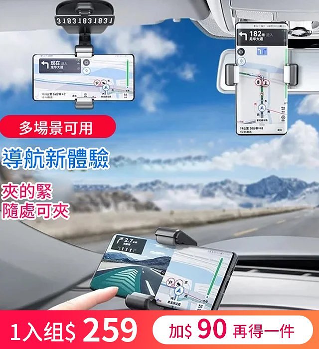 1200度旋轉車載手機支架