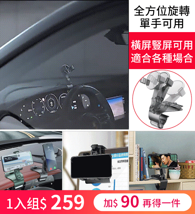 1200度旋轉車載手機支架