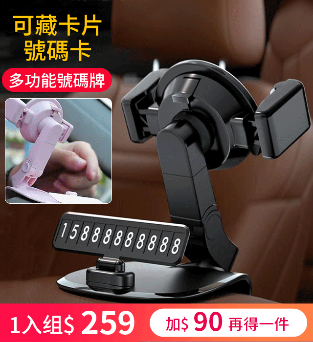 1200度旋轉車載手機支架