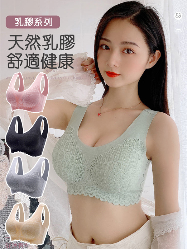 天然乳膠内衣女士聚攏蕾絲無鋼圈運動内衣