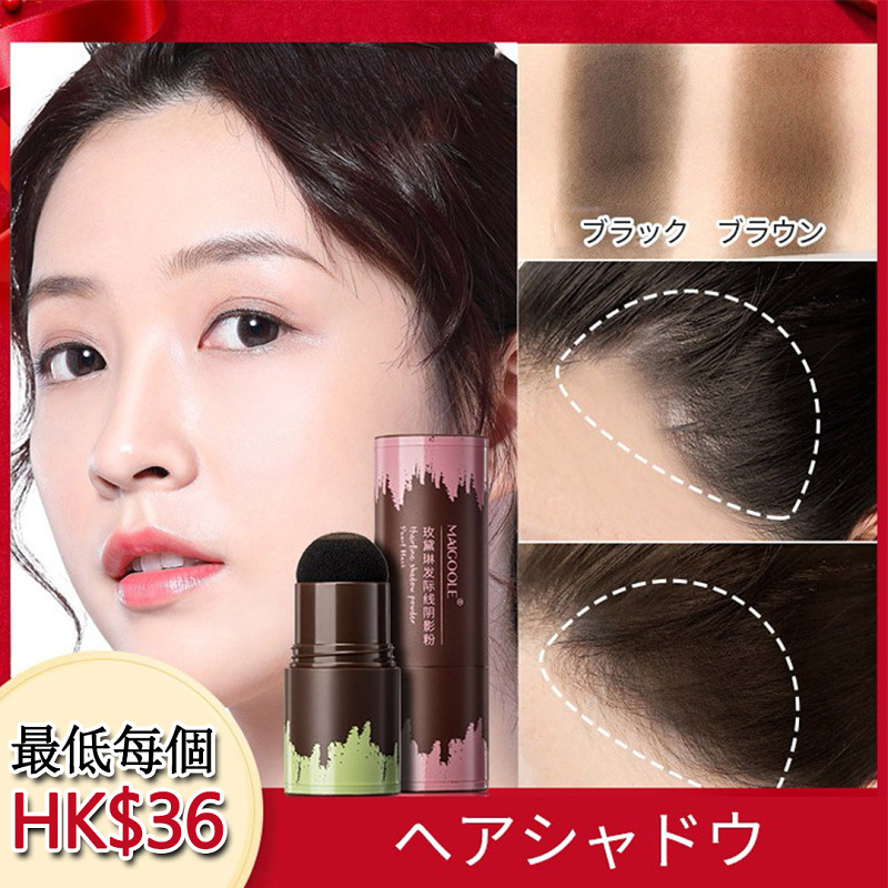 ヘアシャドウ 發際線修容陰影粉