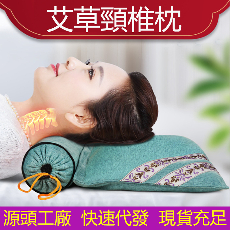 【月銷量十萬套】把你家枕頭扔了吧！脖子疼，落枕，頸椎僵硬就用艾草枕頭。睡覺舒服，好用不貴，護頸枕艾葉頸椎枕助眠安神，護頸椎枕頭成人夏季養生保健枕