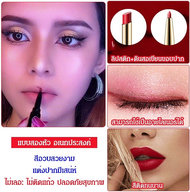 ดินสอเขียนปาก  หมุนอุตโนมัติ กันน้ำ ไม่เลอะ แมท