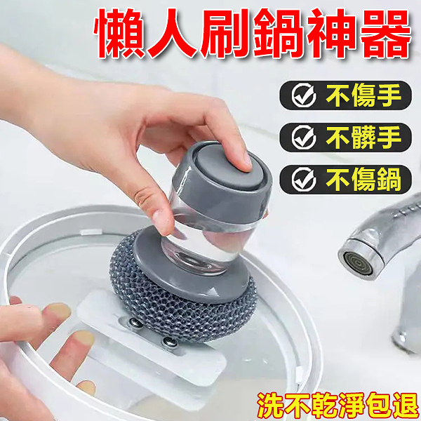 【爆款推薦】超好用的懒人刷鍋神器，洗碗洗鍋再也不沾油，不傷手
