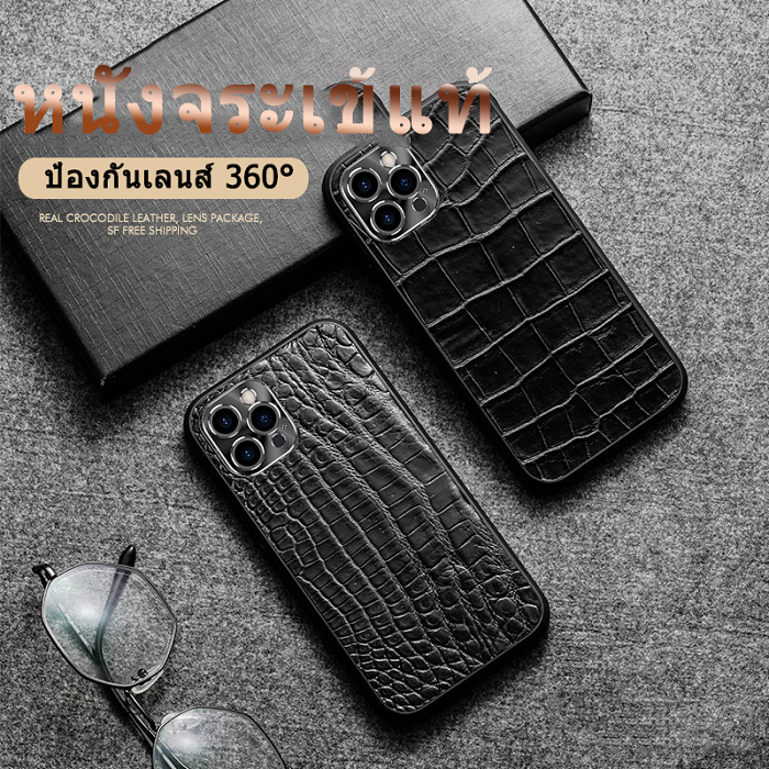 เคสหนังจระเข้ไอโฟน