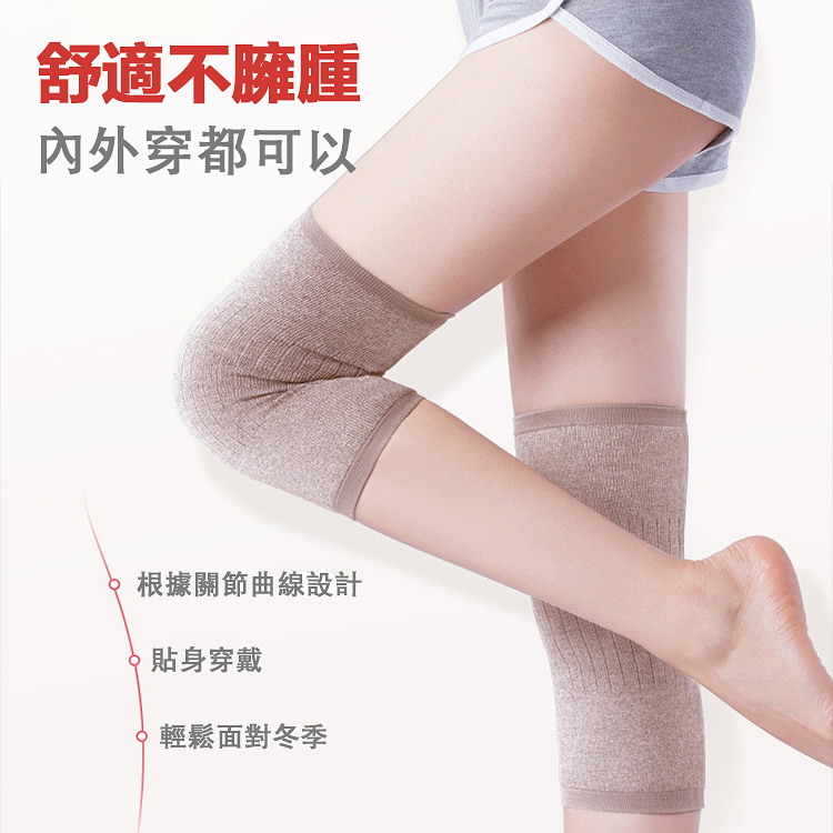 羊絨保暖護膝，內穿隱形，膝蓋不冰涼！3倍彈力不緊繃，防下滑，透氣超服帖！高山羊絨，細膩更保暖，舒適關節，溫暖你的膝蓋！