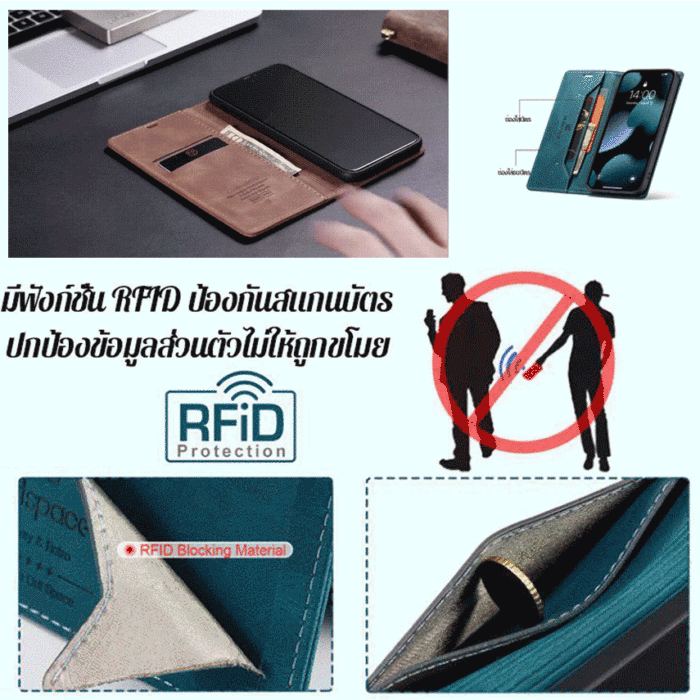 เคสมือถือแบบหนัง ป้องกันสแกนบัตร