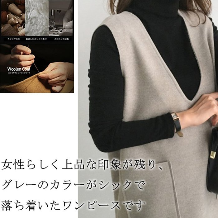 【日本火爆熱銷】羊絨背心連衣裙，采用羊絨材料，具有高保溫性和高吸濕性，給人女性優雅的印象。
