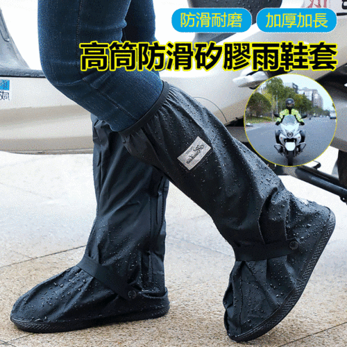 【戶外騎行防雨防水加厚鞋套】高位防水，柔軟舒適，防滑耐磨，多雨的季節裏趕快給你備一雙吧