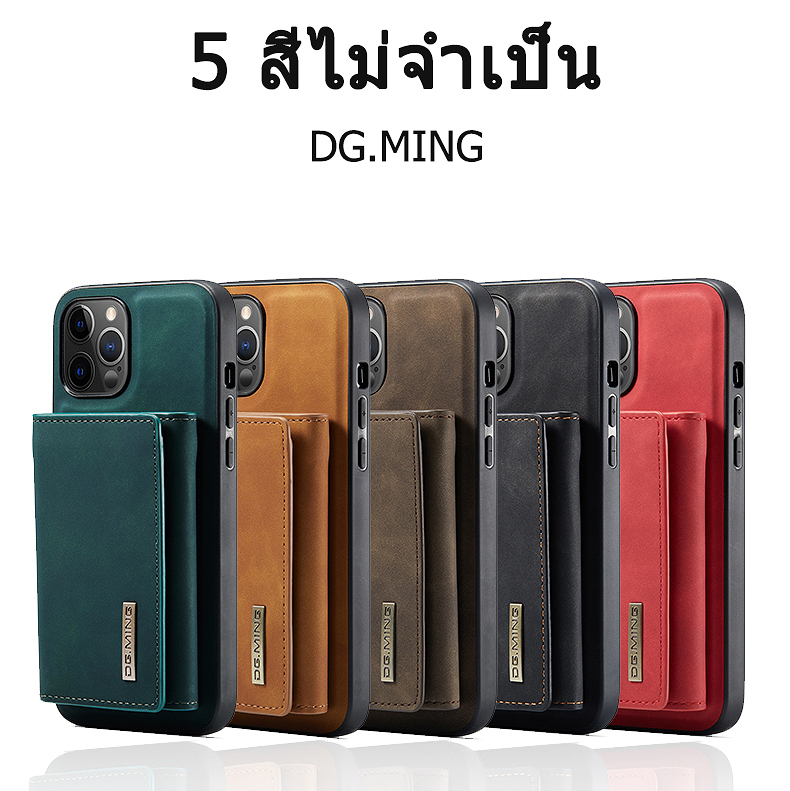 【DG.MING】iPhoneซองใส่บัตรแบบแม่เหล็ก