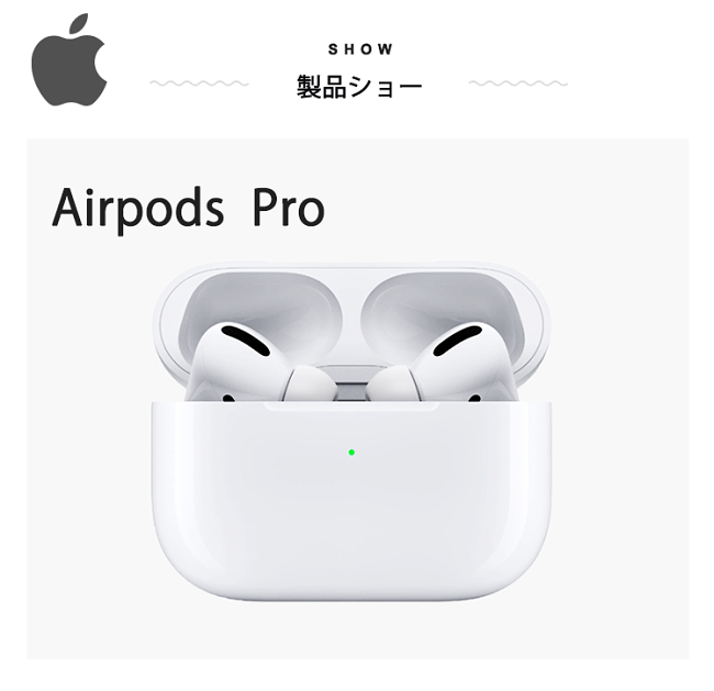 Apple AirPods pro with Charging Case（税込）（商品の配送には1週間ほどかかります。）2点目4990円