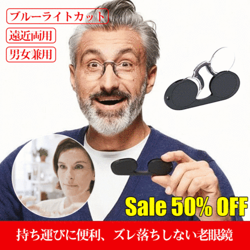 新型フレームレス老眼鏡、コンパクト、持ち運び便利、ブルーライトカット、目の疲れを緩和！