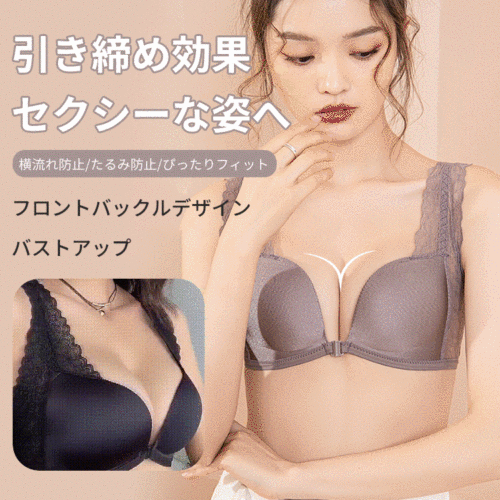 Wacoal フロントバックルデザイン👙大人気レースブラ🔥引き締め効果　包み込むような着用感🥰