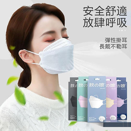 【94四D立體口罩】為每一口呼吸的安全做支撐 。疫情期間 更需要注意安全 2分鐘深層清潔、殺菌消毒
