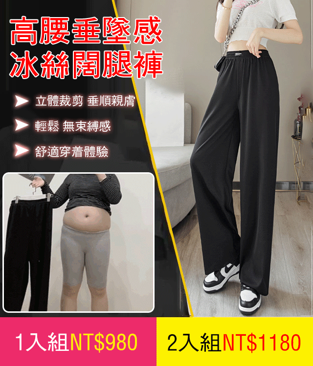 一條可以讓人忘記腿粗的褲子，百搭又休閒，一秒垂墜，面料柔軟順滑，秒變大長腿！誰穿誰好看！