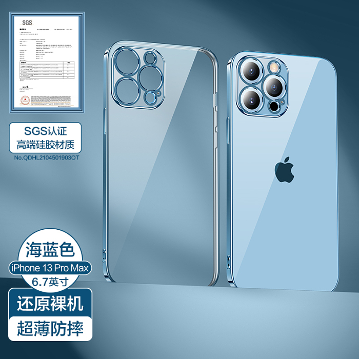 闪魔适用苹果13手机壳iPhone13ProMax透明防摔Pro的新款全包保护套Max硅胶Mini十三高级感