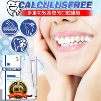 Dental calculus cleaning牙結石溶解口腔除臭抑菌噴劑持久清新