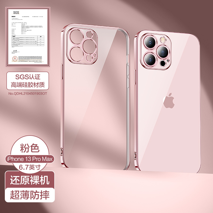闪魔适用苹果13手机壳iPhone13ProMax透明防摔Pro的新款全包保护套Max硅胶Mini十三高级感
