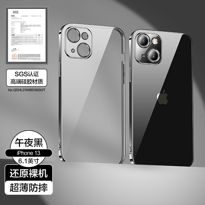 闪魔适用苹果13手机壳iPhone13ProMax透明防摔Pro的新款全包保护套Max硅胶Mini十三高级感