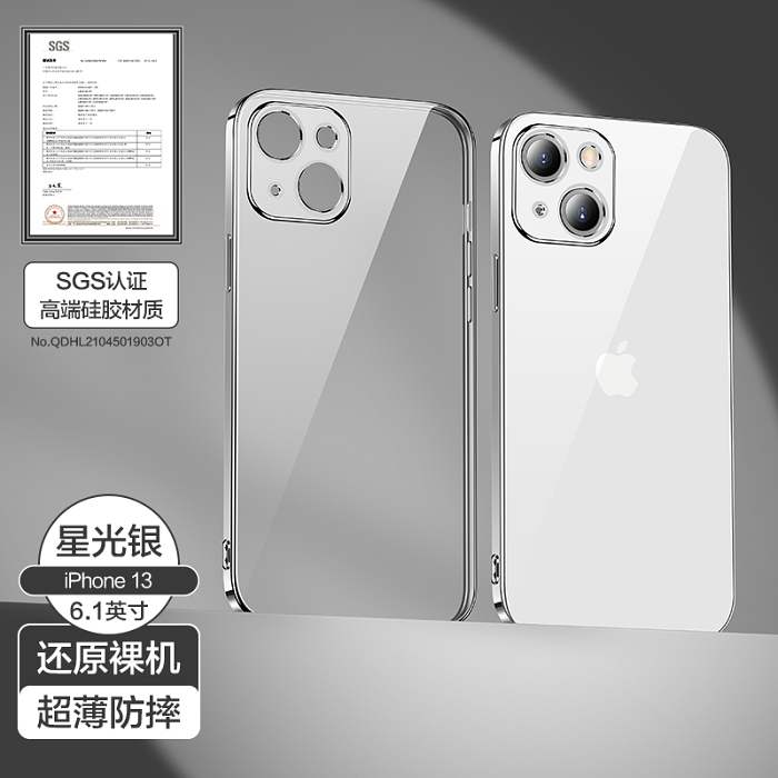 闪魔适用苹果13手机壳iPhone13ProMax透明防摔Pro的新款全包保护套Max硅胶Mini十三高级感